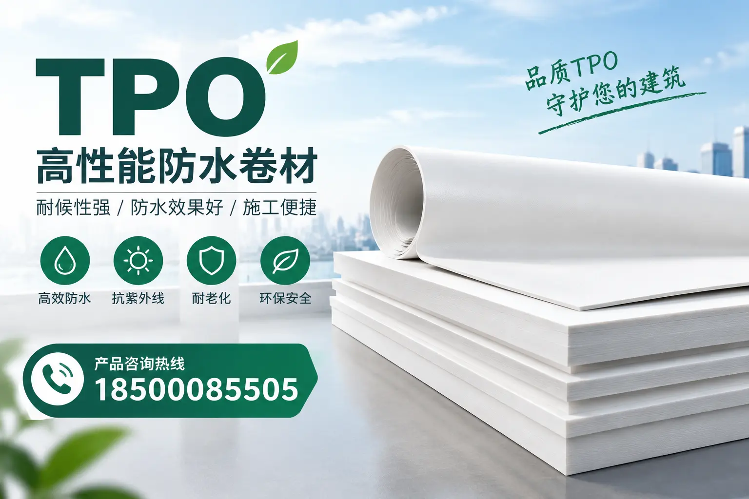 选择tpo材料时的注意事项，避免唐山企业常见误区